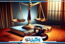 بهترین وکیل کیفری در کیش