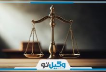 بهترین وکیل مهریه در شهرکرد