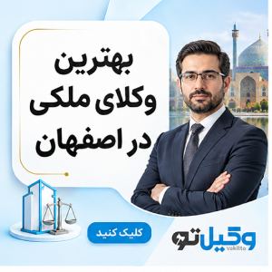 انواع قراردادهای ملکی