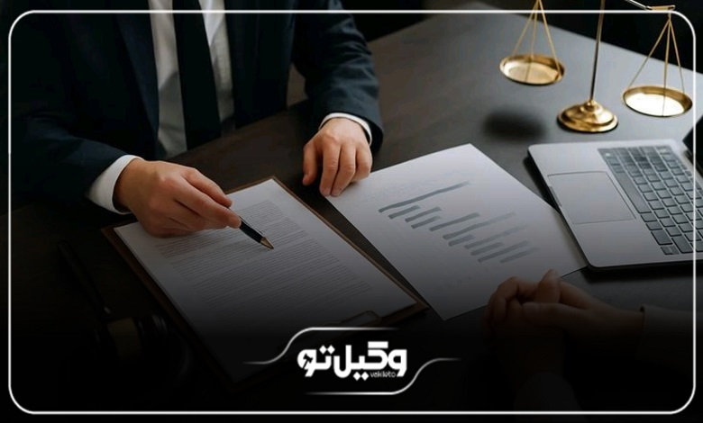 حقالوکاله بهترین وکیل طلاق توافقی در شیراز + جدول هزینه