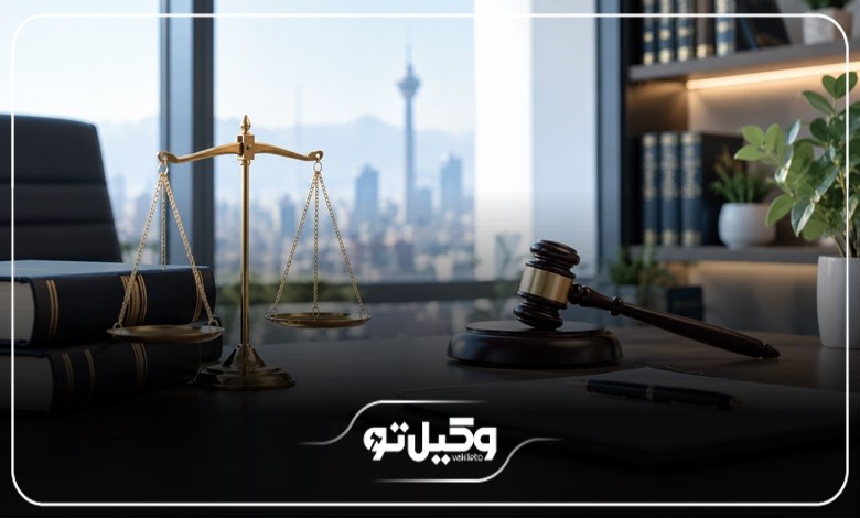 چرا انتخاب موسسه مناسب برای پرونده اهمیت دارد؟