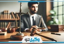 بهترین وکیل در اسلامشهر