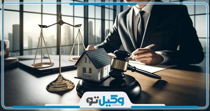 بهترین وکیل ملکی در کیش