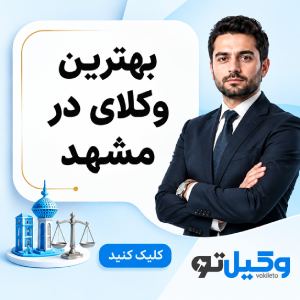 نگاه کلی بر ماهیت دادخواست