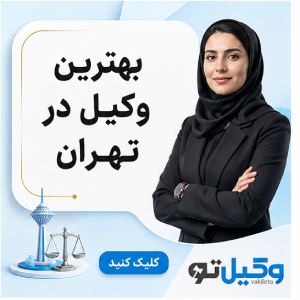 نگاه کلی بر ماهیت دادخواست