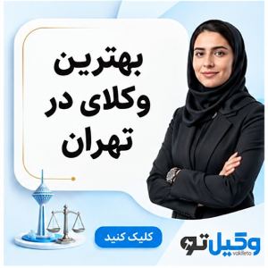 نگاه کلی بر ماهیت دادخواست