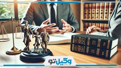 بهترین وکیل طلاق در رباط کریم