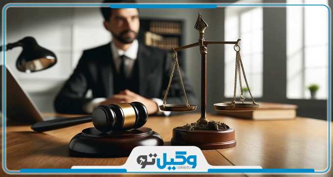 بهترین وکیل پایه یک دادگستری در بندرعباس