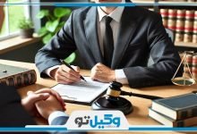 بهترین وکیل پایه یک دادگستری در رباط کریم