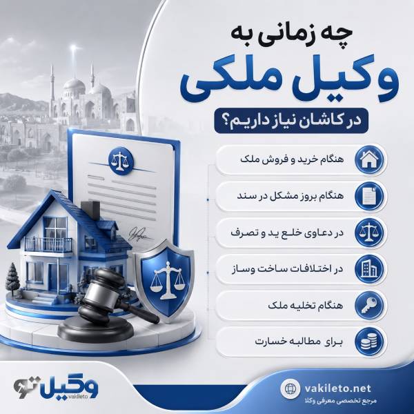 آنچه قبل از خرید، فروش یا سرمایهگذاری در ملک باید بدانید