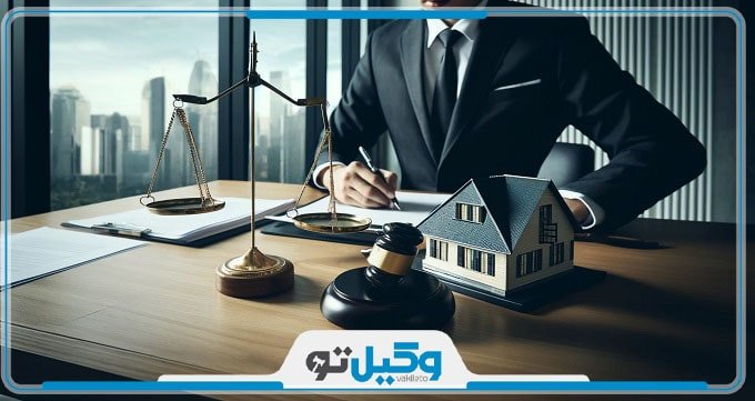 بهترین وکیل ملکی در رباط کریم