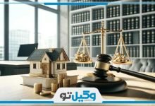 بهترین وکیل مهریه در بندرعباس