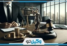 بهترین وکیل مهریه در گوهردشت کرج