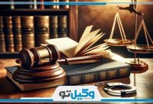 بهترین وکیل قتل در مشهد