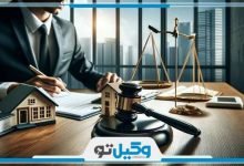 the-best-real-estate-lawyer-in-kashan