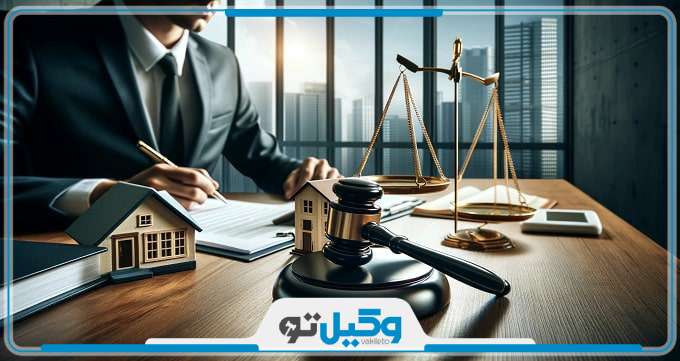 the-best-real-estate-lawyer-in-kashan