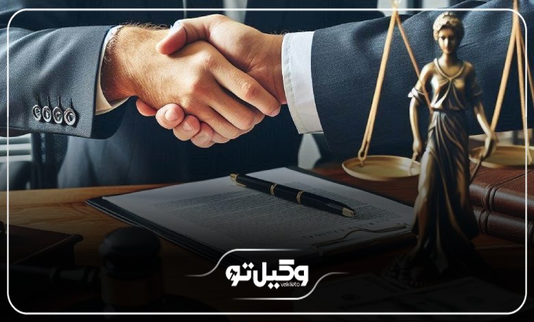 ضرورت مراجعه به بهترین وکیل در اراک