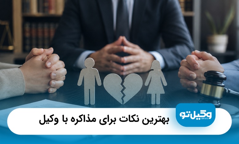 طلاق بدون دردسر: راهنمای گام به گام برای طلاق توافقی❤️【سال1405】⚖️