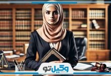 بهترین وکیل زن در خرم آباد