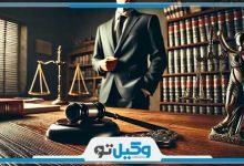 بهترین وکیل کلاهبرداری در اصفهان