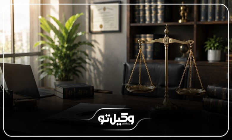برای انتخاب وکیل در سمنان به چه نکاتی توجه کنیم؟