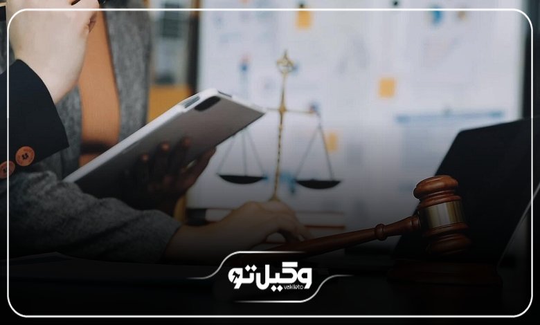 چرا انتخاب بهترین وکیل حقوقی در سمنان اهمیت دارد؟