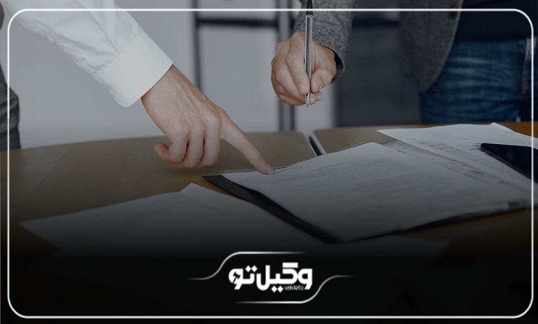 حقالوکاله بهترین وکیل ملکی در غرب تهران + جدول هزینه