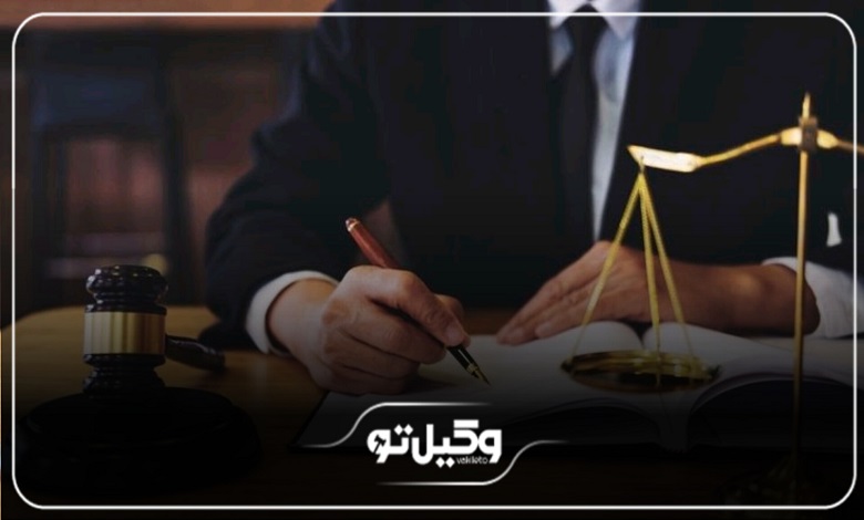 نحوه گزینش بهترین وکیل خانم در ارومیه