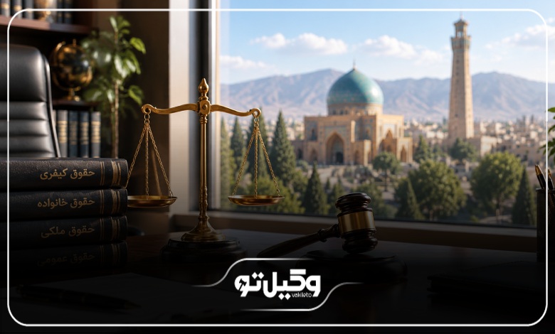 عوامل مؤثر بر هزینه حقالوکاله وکیل در نیشابور