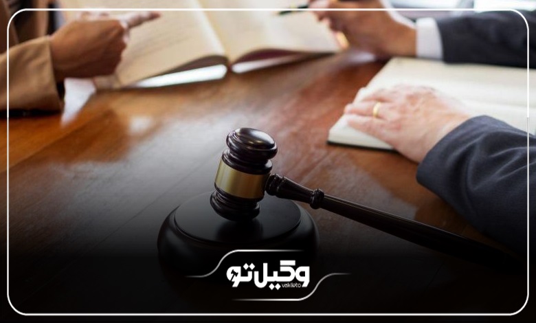نقش کلیدی بهترین وکیل قرچک در مدیریت دعاوی