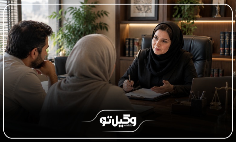 آیا امکان طلاق توافقی با کمک وکیل وجود دارد؟