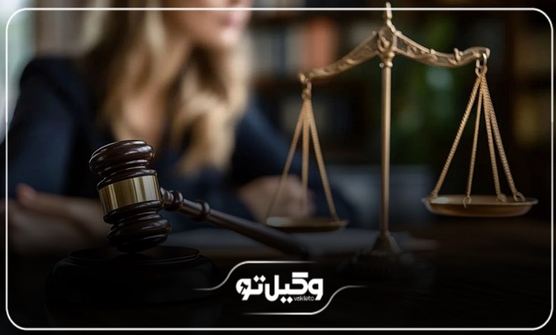هزینه و حقالوکاله بهترین وکیل خلعید و تخلیه در تهران