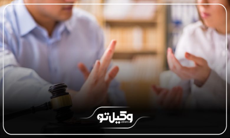 بهترین وکیل طلاق توافقی در تهران در چه زمینه هایی فعالیت دارد؟