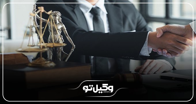 بهترین وکیل فروش مال غیر تهران در چه زمینههایی تخصص دارد؟