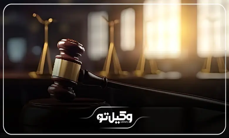 هزینه و حق الوکاله بهترین وکیل متخصص در بابل چقدر است؟