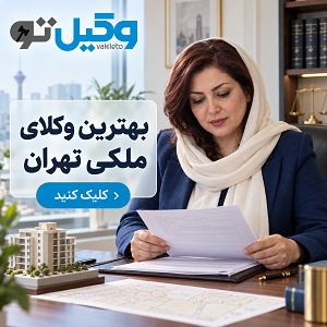 اختلاف مالکیت شما به کدام موضوع مرتبط است؟