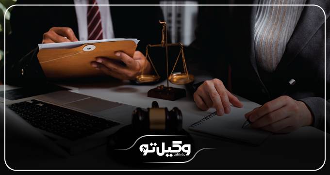 معیارهای انتخاب بهترین وکیل پایه یک دادگستری در سنندج