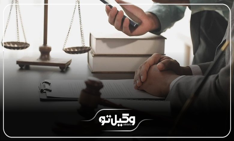 ویژگیهای بهترین وکیل پایه یک دادگستری در سمنان