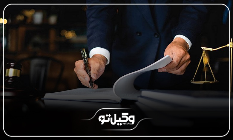 آشنایی با خدمات اصلی بهترین وکیل تنظیم قرارداد در اصفهان