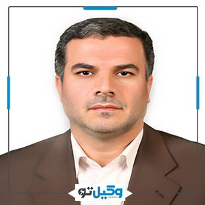 وکیل سید نصراله ابراهیمی picture