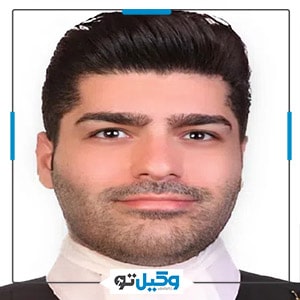 وکیل بهنام آقائی پور