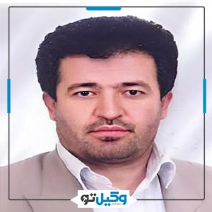 وکیل عبدالرضا رئیسی 