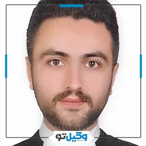 وکیل محمد جواد قنبریها 