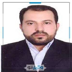 وکیل محسن سیری