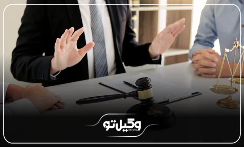 راهنمای کامل رزرو نوبت از بهترین وکلای طلاق در اصفهان