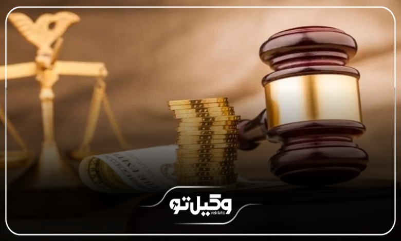 حق الوکاله بهترین وکیل مهریه در تهران سال1405 + جدول هزینه