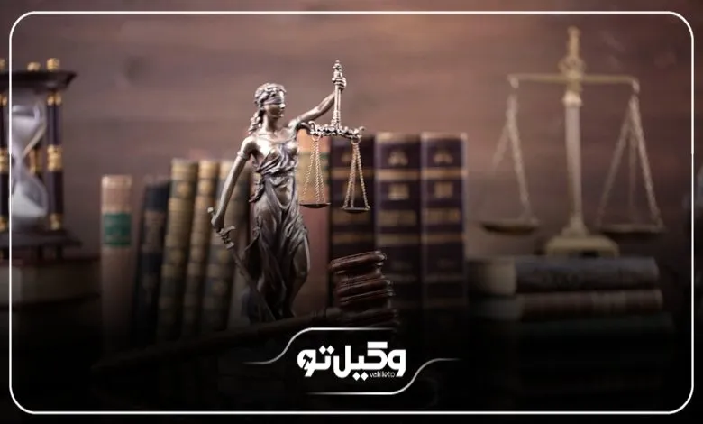 هزینه دریافت مشاوره غیر حضوری از بهترین وکیل متخصص در کرج چقدر است؟