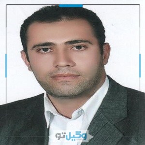 وکیل رضادوست داری خسرو خانی