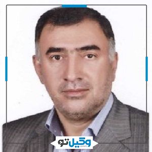 وکیل علی امرایی