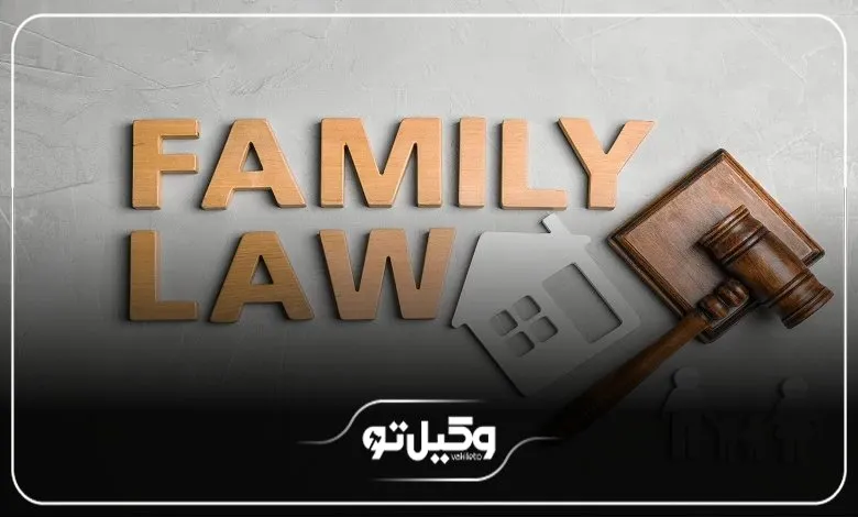 وظایف بهترین وکیل خانواده در شیراز